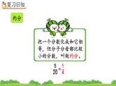 4.4.5 《练习十六》精品课件