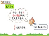 4.4.5 《练习十六》精品课件