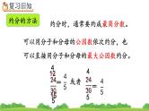4.4.5 《练习十六》精品课件