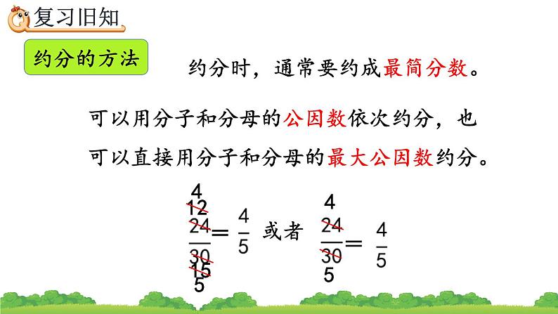 4.4.5 《练习十六》精品课件第4页