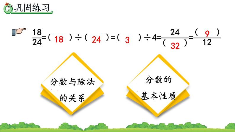 4.4.5 《练习十六》精品课件第5页