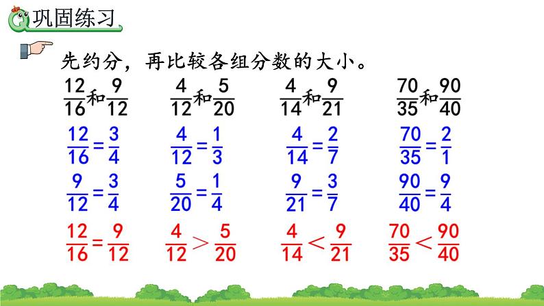 4.4.5 《练习十六》精品课件第7页