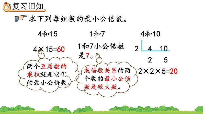 4.5.3 《练习十七》精品课件04