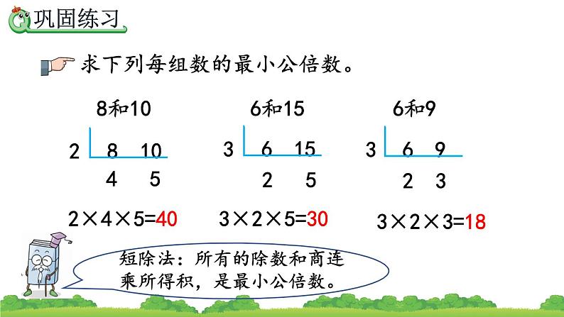 4.5.3 《练习十七》精品课件06