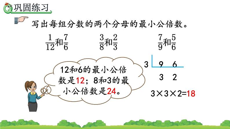 4.5.3 《练习十七》精品课件07