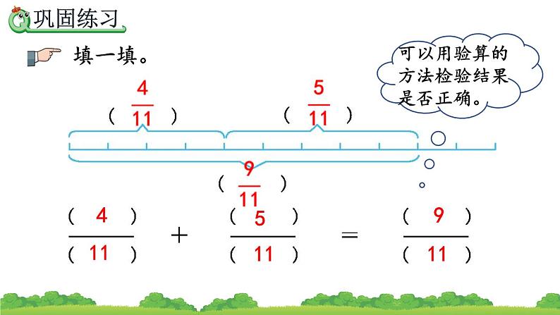 6.1.2 《练习二十三》精品课件06