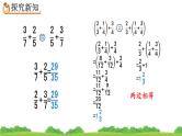 6.3.2 《分数加减法的简便算法》精品课件