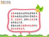 6.3.4 《练习二十五》精品课件