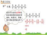 6.3.4 《练习二十五》精品课件