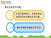 6.3.4 《练习二十五》精品课件
