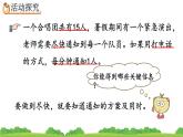 6.4 《打電話》精品課件