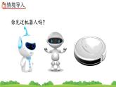 7.1 《认识折线统计图》精品课件
