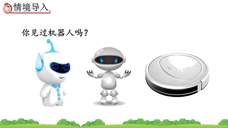 7.1 《认识折线统计图》精品课件02