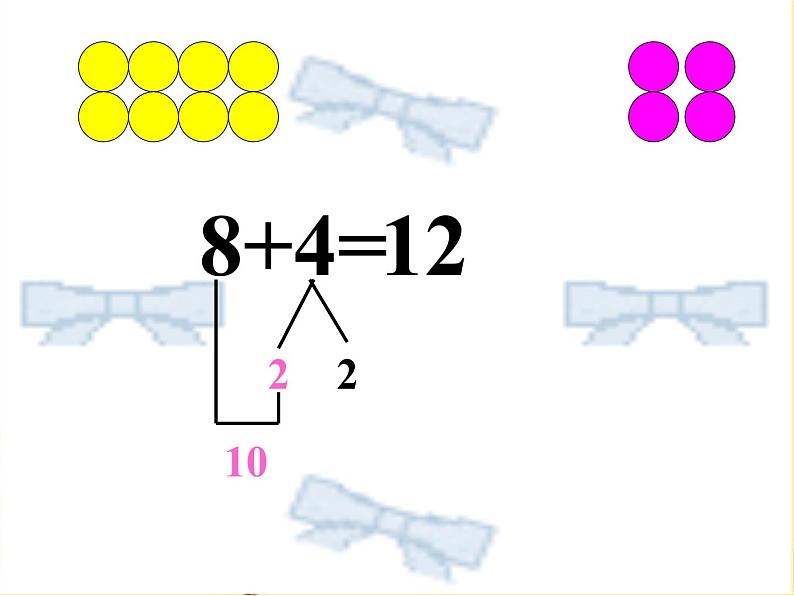 5.2《8加几》PPT课件第8页
