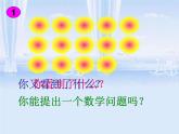6.5《14、15減幾》PPT課件