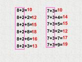 5.3《7、6加几》PPT课件