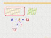 5.3《7、6加几》PPT课件