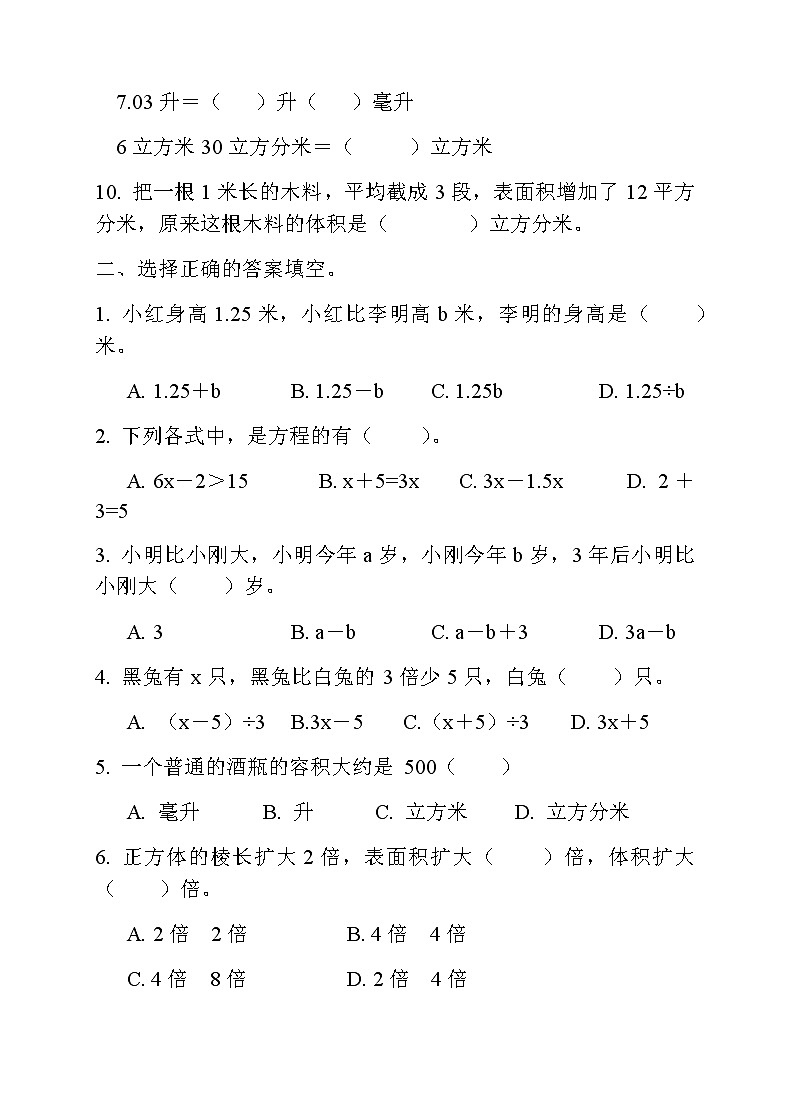 人教版六年级数学上册期末单元复习题 ——单元作业设计六年级数学上册（9份）第2页