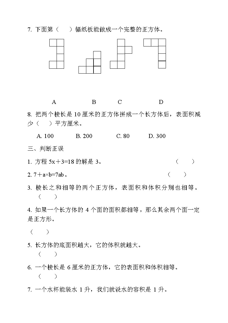 人教版六年级数学上册期末单元复习题 ——单元作业设计六年级数学上册（9份）第3页
