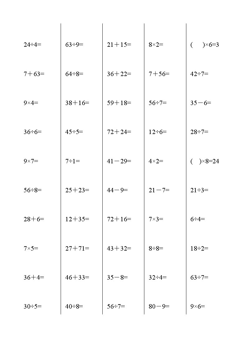 冀教版二年级数学口算题-口算卡01