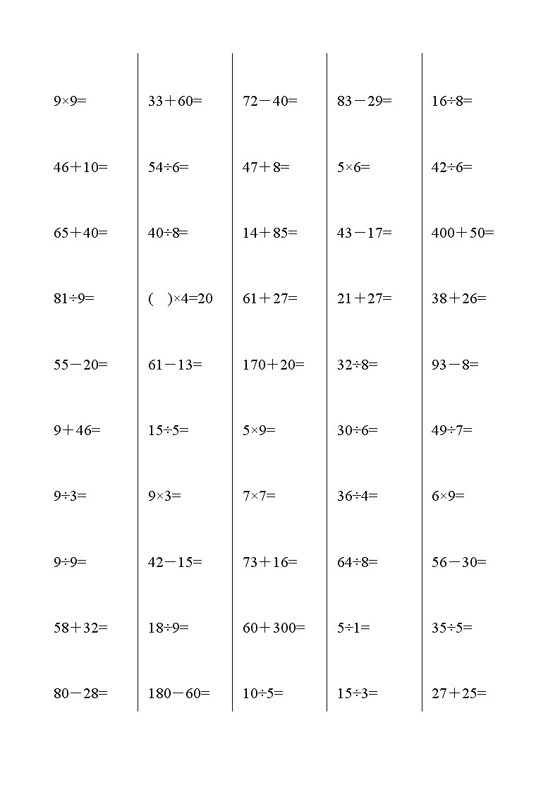 冀教版二年级数学口算题-口算卡02