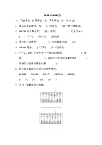 四年级上册2 公顷和平方千米课时作业