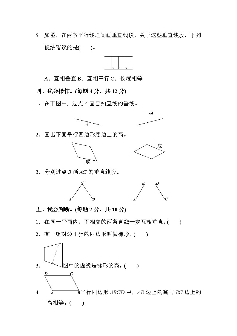人教版小学数学四年级上册 第五单元达标测试卷03