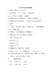 小学数学6 除数是两位数的除法综合与测试课堂检测