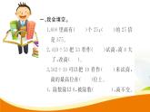 人教版小学数学四年级 第六单元 第11课时 整理和复习2 PPT课件
