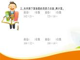 人教版小学数学四年级 第六单元 第10课时 整理和复习1 PPT课件