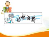 人教版小学数学四年级 第六单元 第11课时 整理和复习2(1) PPT课件