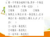 人教版小學(xué)數(shù)學(xué)四年級(jí)上冊(cè) 第三單元 第6課時(shí)  綜合練習(xí) PPT課件