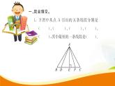 人教版小学数学四年级上册 第五单元 第3课时  点到直线的距离 PPT课件