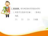 人教版小学数学四年级上册 第五单元 第3课时  点到直线的距离 PPT课件