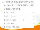 人教版小學(xué)數(shù)學(xué)四年級(jí)上冊(cè) 第一單元 第12課時(shí)（1）PPT課件