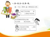 人教版小学数学四年级上册 第五单元 第4课时  长方形正方形的画法 PPT课件