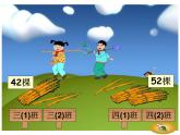 4.2 笔算除法—两位数除以一位数 课时2 教学课件 （含练习和答案）