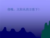 3.2 認(rèn)識東北、東南、西北、西南  教學(xué)課件（含練習(xí)和答案）