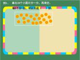 4.3 两位数除以一位数带余数的除法 教学课件 （含练习和答案）