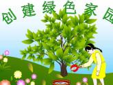 4.1 两位数除以一位数 教学课件 （含练习和答案）