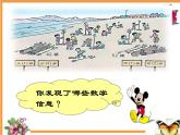4.1 两位数除以一位数 教学课件 （含练习和答案）