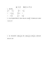 人教版五年级下册6 分数的加法和减法同分母分数加、减法同步练习题