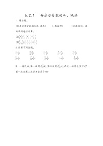 五年级下册异分母分数加、减法同步达标检测题