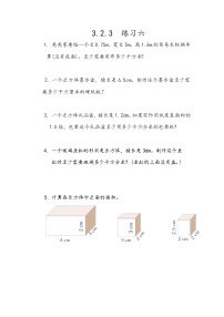 数学五年级下册3 长方体和正方体长方体和正方体的表面积测试题