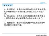 3.4解决问题——课件