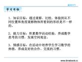 7.1轴对称图形——课件