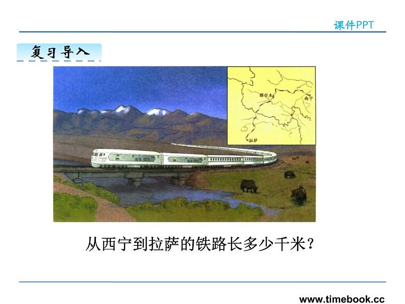 1.1加、减法——课件06