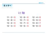 2.3.2 例5解决问题——课件