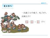 2.3.2 例5解决问题——课件