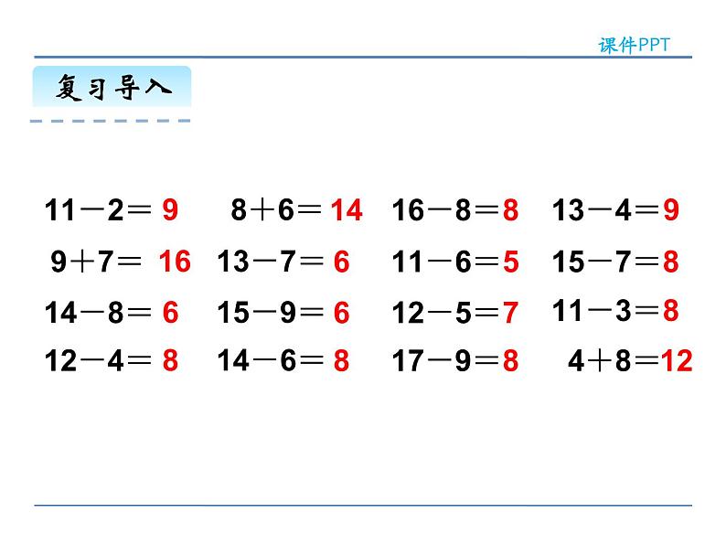 2.3.3 例6解决问题——课件04